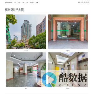 杭州新世纪大厦 - 欢迎你