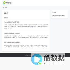 素材吧
