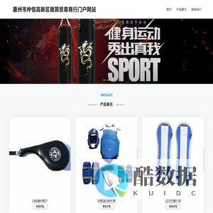 惠州市仲恺高新区微简贸易商行门户网站