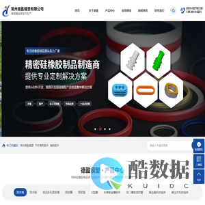 常州德盈模塑_汽车橡胶配件_汽车密封件-常州德盈模塑有限公司