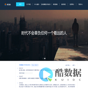量子科技--“AI+金融”引领新兴投资领域