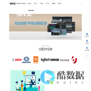 迪维斯音视频产品营销中心