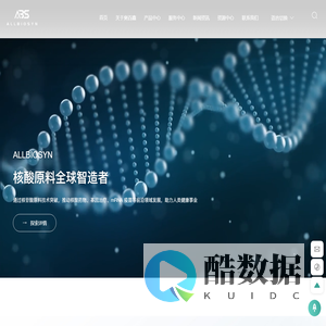奥百鑫（上海）生物科技有限公司-专注于核苷酸原料研发与生产
