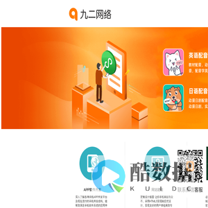 92网络科技