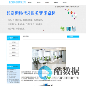 厦门柯鸿包装有限公司