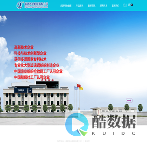 福建鸿业船艇有限公司