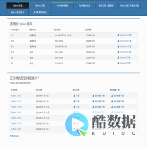 Python下载 python 下载官网