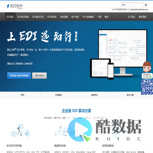 知行软件