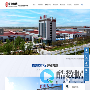 兰州宏建建业集团有限公司