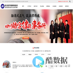 四川皓宇律师事务所-南充律师事务所-南充律师-南充律所