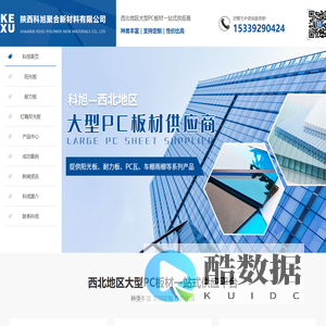 陕西阳光板定制_耐力板批发_陕西pc瓦价格_陕西车棚雨棚安装-科旭工贸