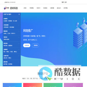 武岭科技