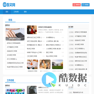 百文网