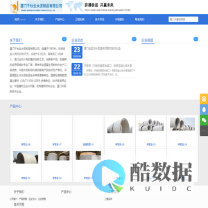 厦门千秋业水泥制品有限公司_厦门千秋业水泥制品有限公司