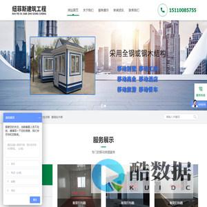 北京纽菲斯建筑工程有限公司
