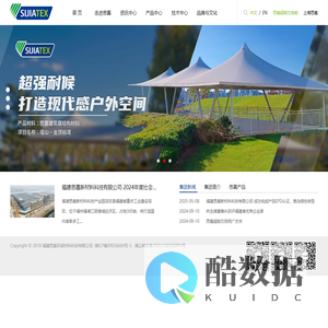 福建思嘉环保材料科技有限公司