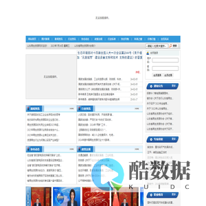山东再生资源网