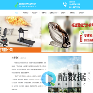 福建聚创元体育用品有限公司