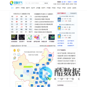 安嗨天气网