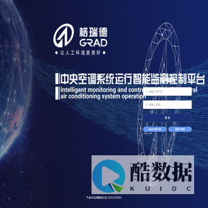 中央空调系统运行智能监测控制平台
