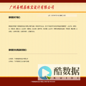 易安居吉祥网