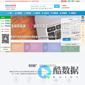 智慧软文发布系统_软文发布_新闻媒体投稿_自媒体推广平台
