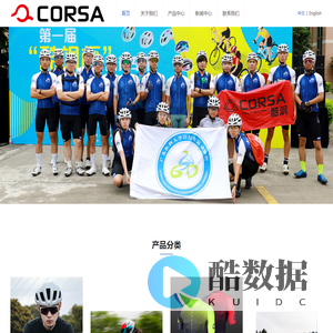 东莞酷飒运动器材有限公司