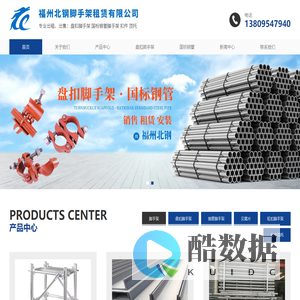 福州脚手架-盘扣|扣件|贝雷片|方管租赁-福建国标钢管「厦门三明漳州泉州盘扣脚手架厂家」福州北钢脚手架租赁有限公司