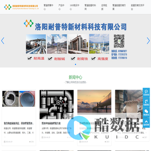 防腐管道_耐磨管道_管道防腐_石油管道防腐_化工管道防腐_电力管道防腐-洛阳耐普特新材料科技有限公司