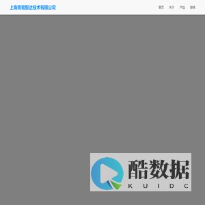 上海青鸾智达技术有限公司