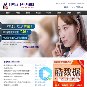 太原审计报告_信用报告-山西审计报告咨询网