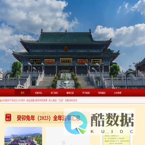 太极宫