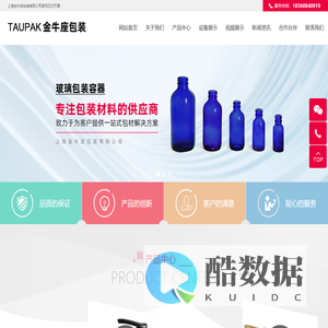 上海金牛座包装有限公司