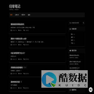 归零笔记