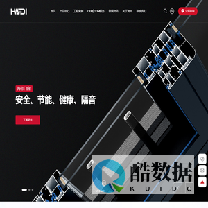 广西海帝科技有限责任公司-专注门窗