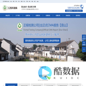 昆山环境检测中心_昆山甲醛检测_昆山空气检测-昆山空气甲醛污染检测www.ksdsfw.cn