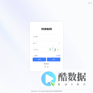 李氏家族后台管理系统