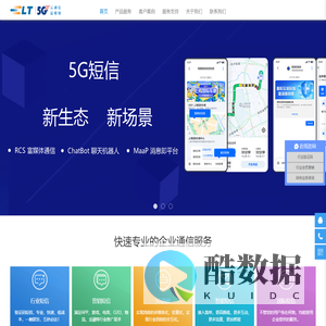 短信群发平台_短信群发软件_视频彩信群发平台-深圳市乐通云企业信息平台