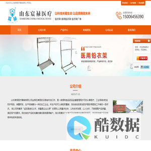 铅衣架-医用铅衣架-铅衣架厂家-首页