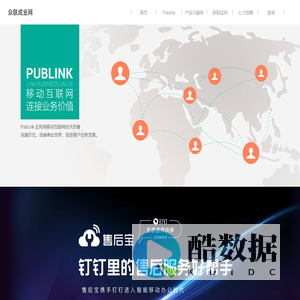 众联成业网