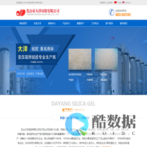 乳山市大洋硅胶有限公司-官方网站