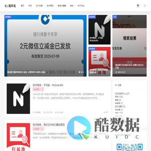 薅羊毛