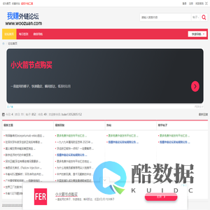 我赚外链论坛 -  免费外链发布平台