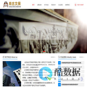 文物复制修复|文物包装囊匣-山东尚古文物保护有限公司