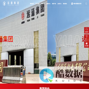 山东博通铝业科技股份有限公司_方管_铝型材_型钢