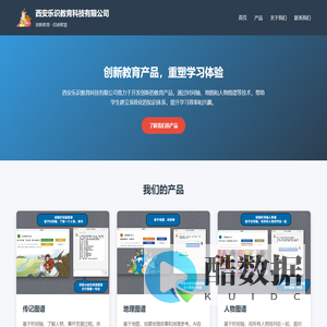 西安乐识教育科技有限公司