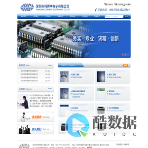 深圳市利得亨电子有限公司