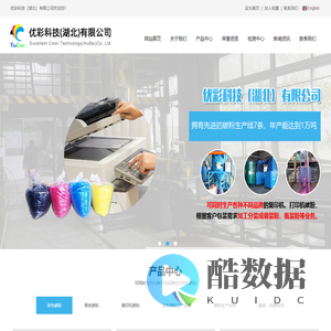 优彩科技(湖北)有限公司-优彩科技(湖北)有限公司