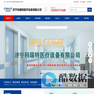 制氧机_医用制氧机品牌_分子筛医用制氧机生产厂家_医用中心供氧系统_医用制氧设备/手术室净化工程解决方案_济宁科瑞特医疗设备有限公司