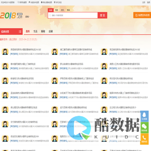 2018信息港-分类信息网 免费发布本地生活便民服务信息的平台-首页